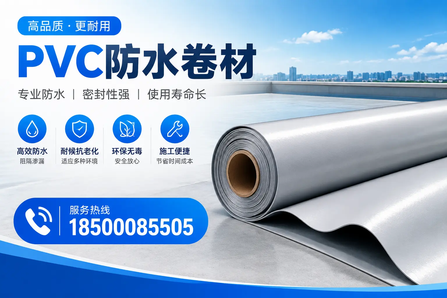 琼海pvc防水卷材的检测标准与认证流程